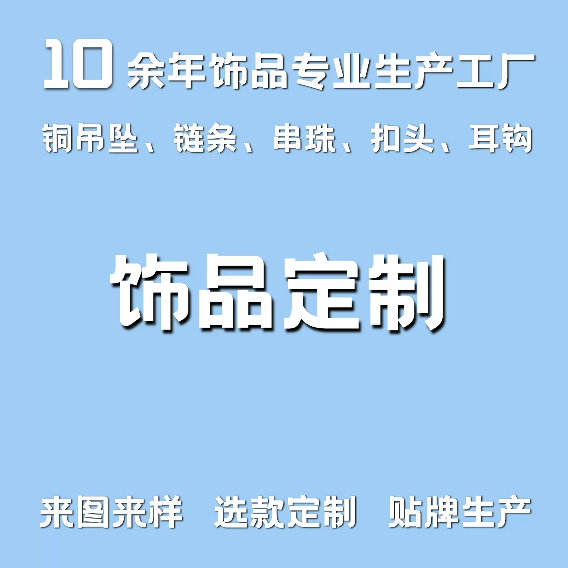 定制款饰品配件铜镶锆石电镀珐琅彩配件链条扣头定制链接DIY配件