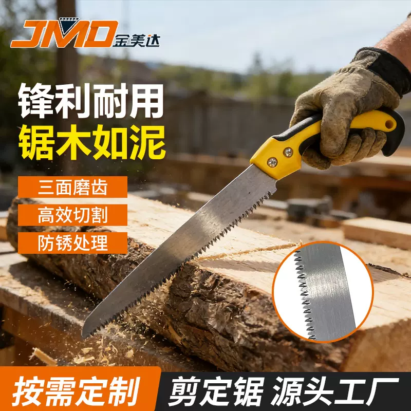 270MM 批发手锯伐木修枝手锯锯树家用剪定锯园林锯手工锯