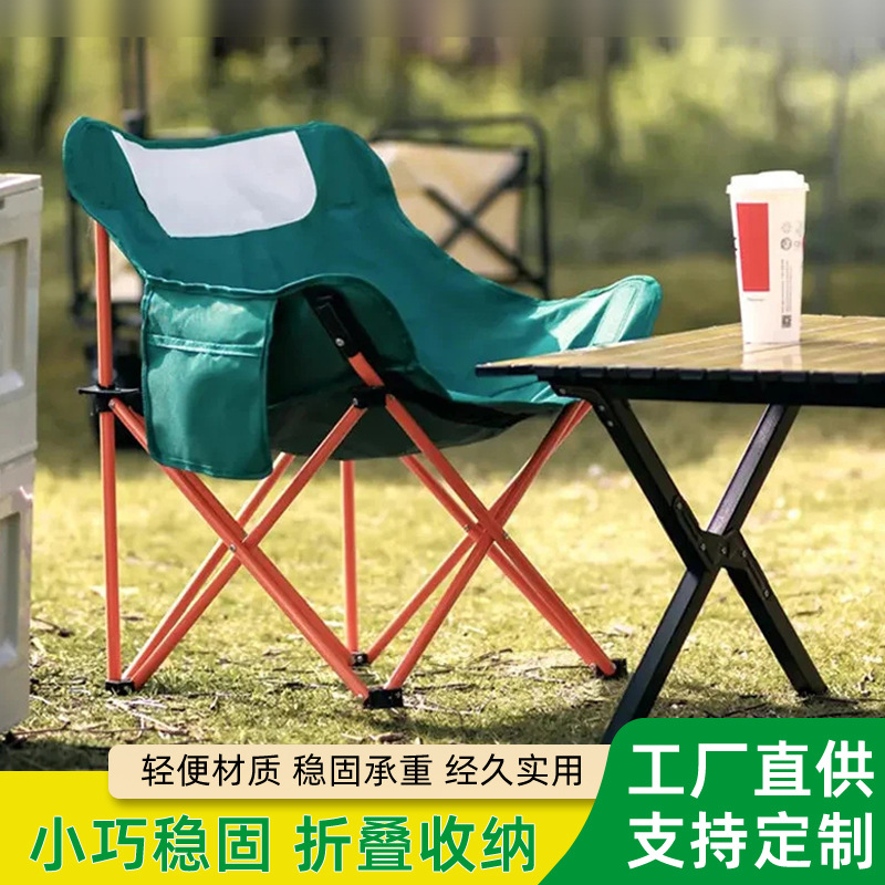 Moon Chair Portable Folding Chair Outdoor Camping Lazy Chair Fishing Chair Outdoor Sketching Stall Leisure Chair