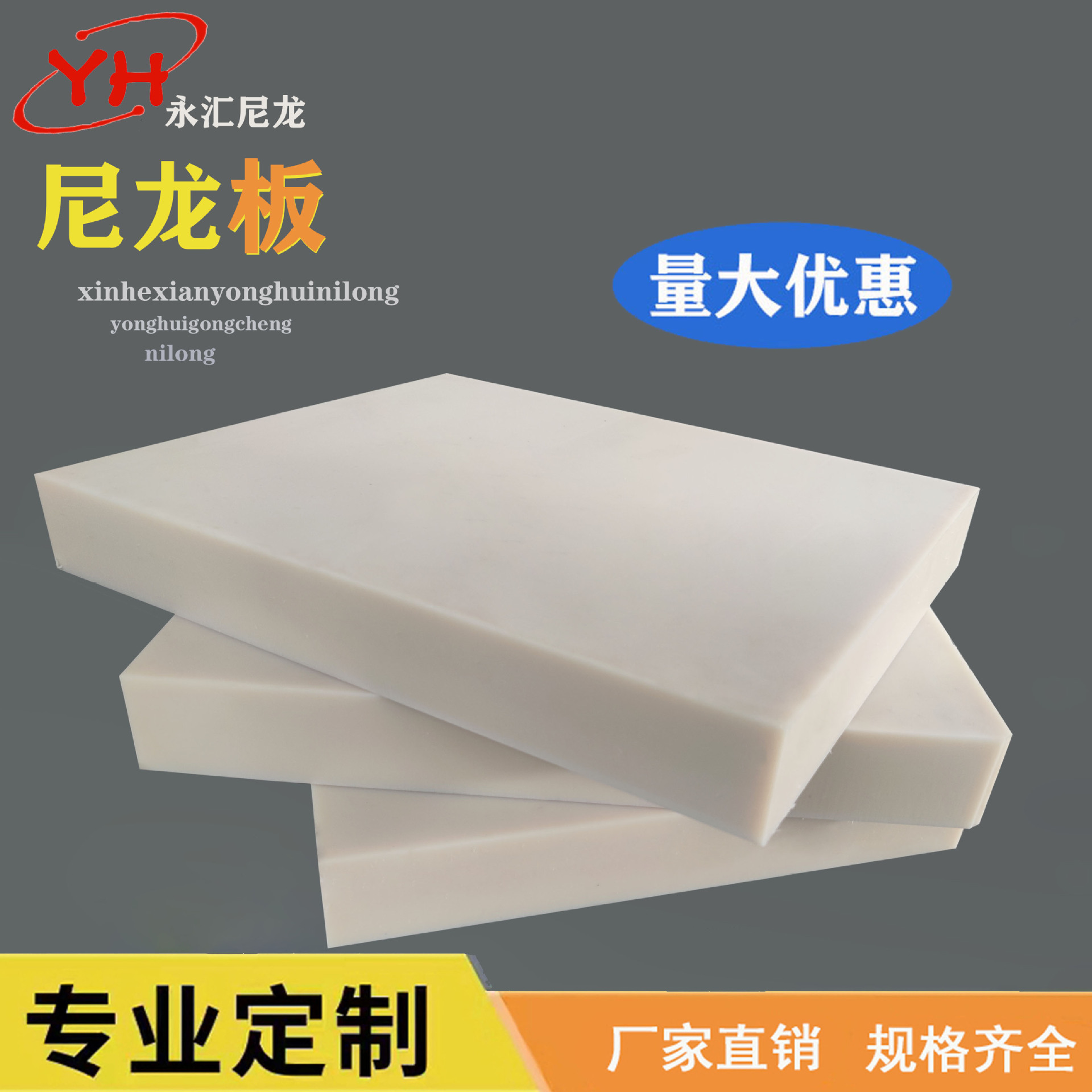 尼龙板塑料制品加工MC尼龙板块PA66纯料板耐磨尼龙垫块尼龙板