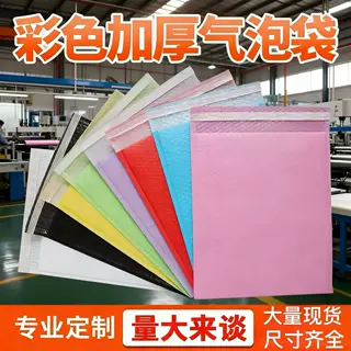 彩色共挤膜气泡袋加厚气泡膜防摔防水气泡袋快递物流包装气泡信封