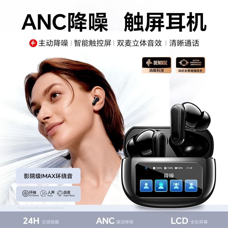 Ty02 Smart Color Screen Anc Active Noise Reduction Bluetooth Earphones Tws In-Ear Ultra-Long Battery Life Wireless Earphones with Screen