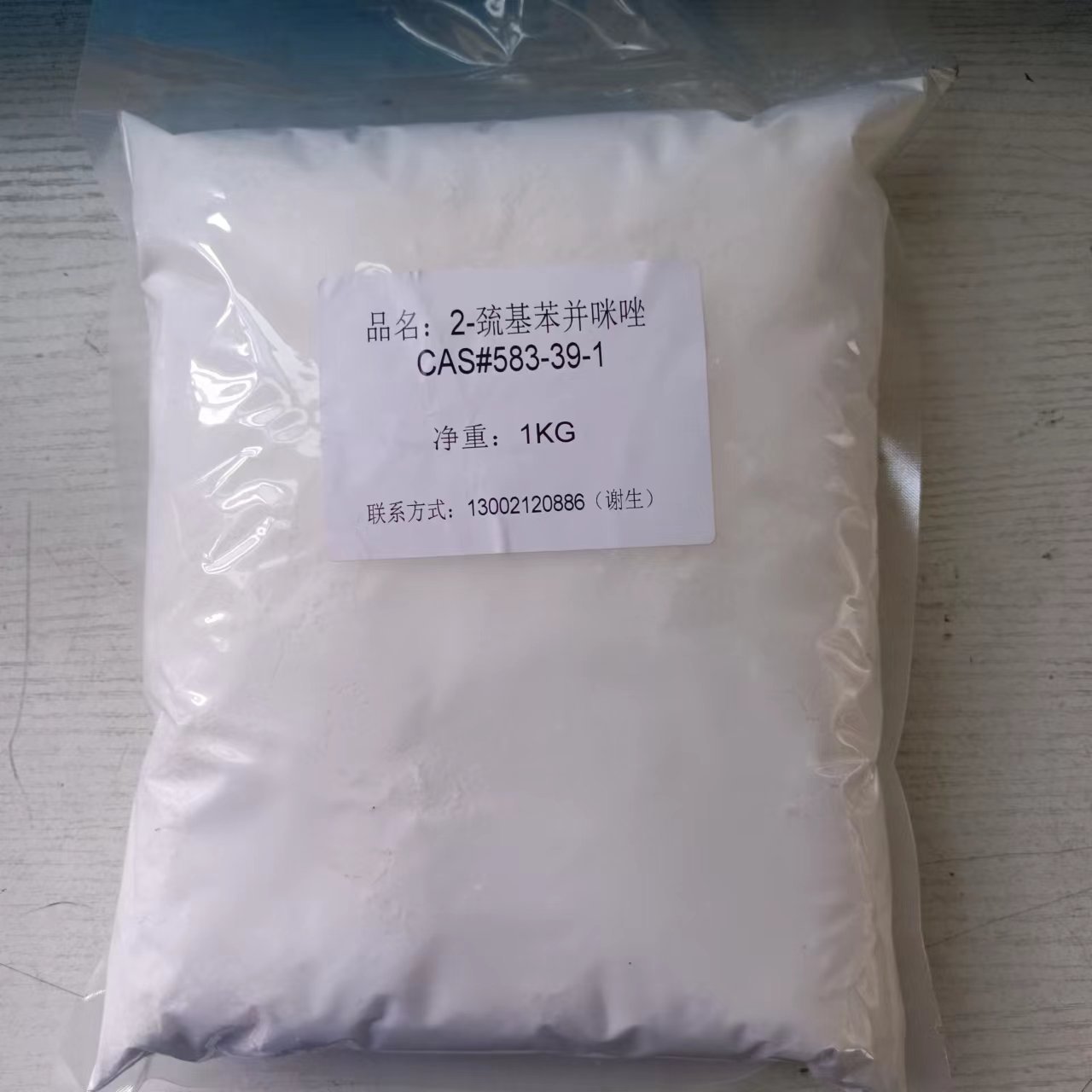 现货供应【500克】2-巯基苯并咪唑 MB镀铜光亮剂 橡胶防老剂 诺辰