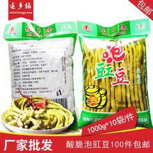 遂乡缘酸爽泡豇豆  老坛腌制酸豇豆 做肉末酸豆角 下饭菜