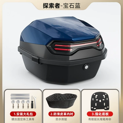Motorcycle trunk Luyuan Large Battery Electric - lined-model-third-generation-max-sapphire-blue-comes-with-installation-accessories-base-plate-removable-and-washable-lining