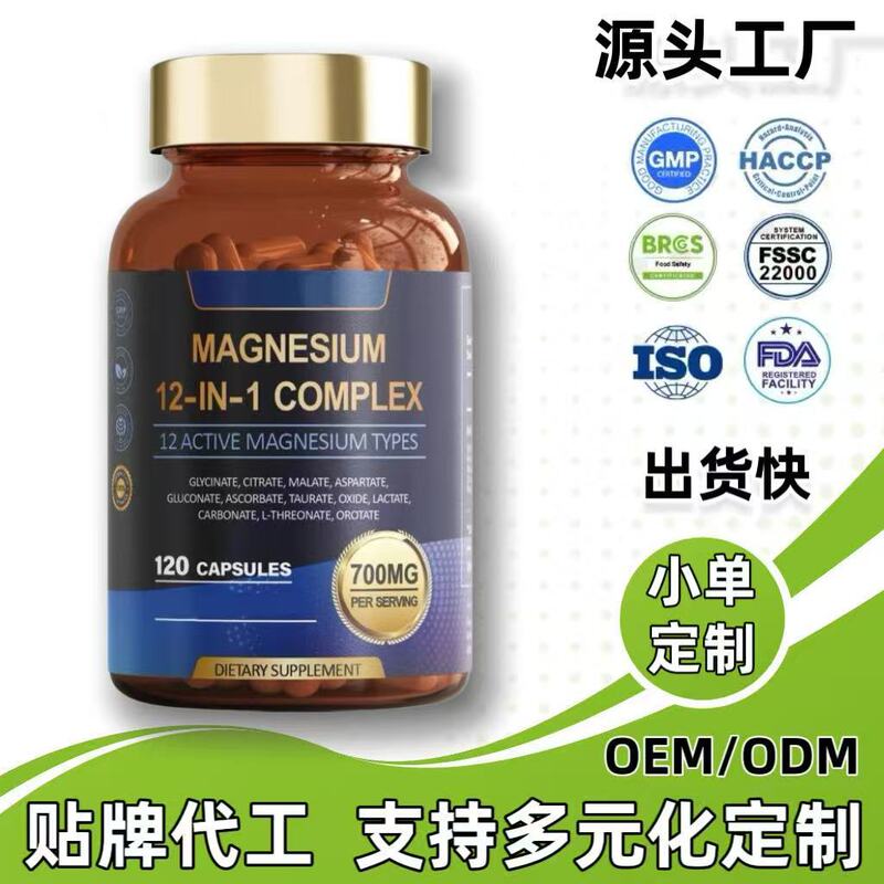 Cross-Border In-Stock Magnesium 12-in-1 Complex Capsules Magnesium Glycinate Tk Amazon Bestseller Available for Oem Cross-Border In-Stock Magnesium 12-in-1 Complex Capsules Magnesium Glycinate Tk Amazon Bestseller Available for Oem