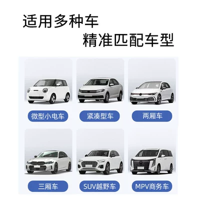 Car snow shield | Curtain