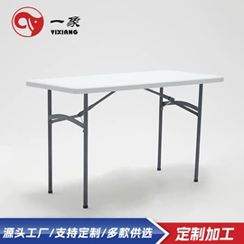 多用折叠桌;塑料桌椅;户外折叠桌椅