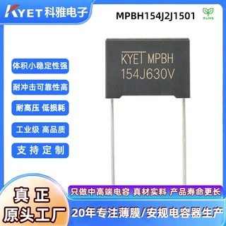 MPBH 154J630V P15 0.15µF聚丙烯谐振薄膜CU铜线电容MPBH154J2J
