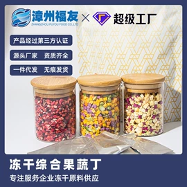 综合蔬果干;脱水蔬菜;桃干