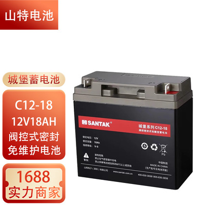 山特蓄电池C12-18/12V18AH26AH38AH65AH100AH120AH150AH200AH电瓶