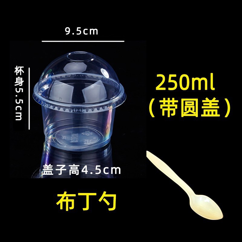 使い捨てボウルプラスチック小ボウルダブルスキンミルクカップデザートプディングカップ蓋付き増粘アイスパウダーパックボウルランチボックス|undefined