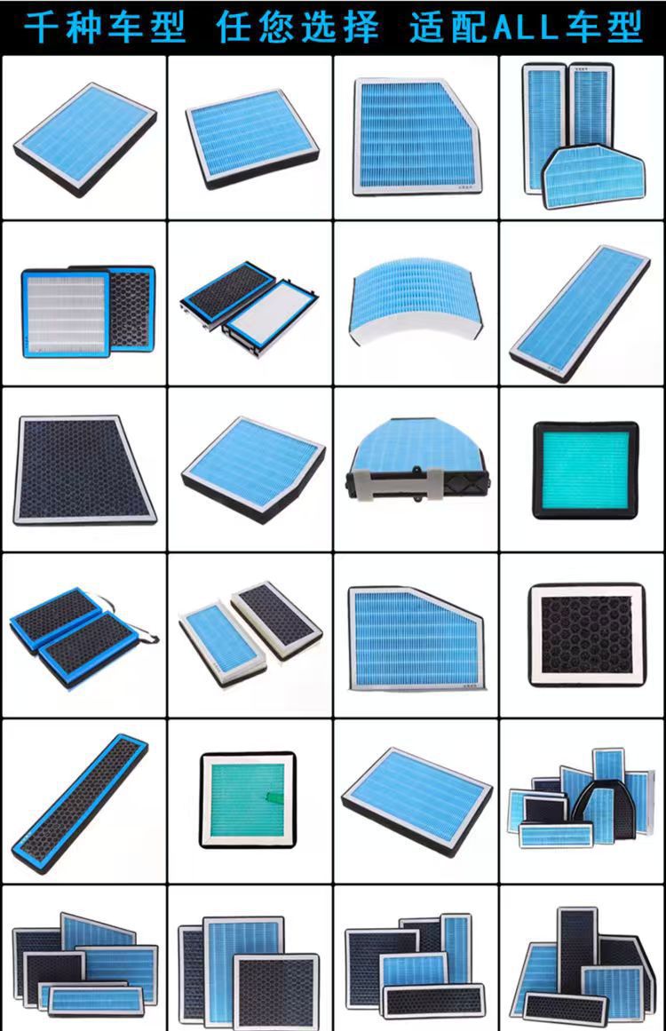 Suitable for Aromatherapy, Car Air Conditioning Filter, Odor Removal Accessories, Air Filter, Pure Electric Filter