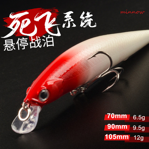 War mooring, suspended, hovering Lua fake bait, Minnow, slowly sinking, freshwater cocked bass, mandarin fish, dead fly, long-distance throwing fake bait