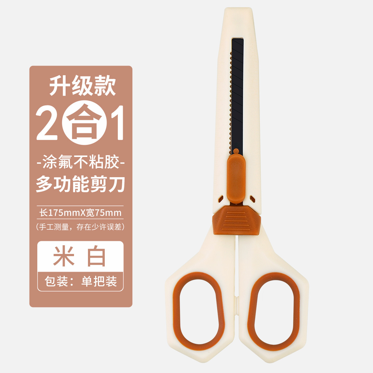 업그레이드된 모델 [2-in-1] 불소 코팅 논스틱 글루-화이트