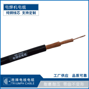 Shengpai electric welding machine wire welding wire special cable YH25 square fireproof rubber sleeve oxygen-free bare copper in stock