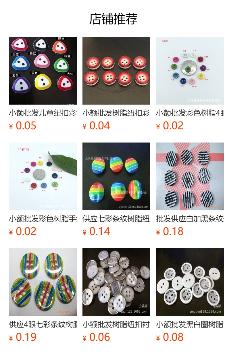 预览状态下无法点击,发布后,可点击跳转到对应的商品页面