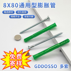 8*80 ナイロンユニバーサル拡張チューブセットネジ拡張プラグファスナー M8 セルフタッピングネジ拡張チューブ