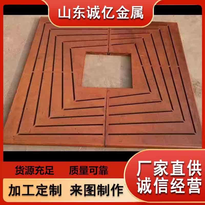 锈板耐候钢树池 钢板生锈药水 耐候板树篦子