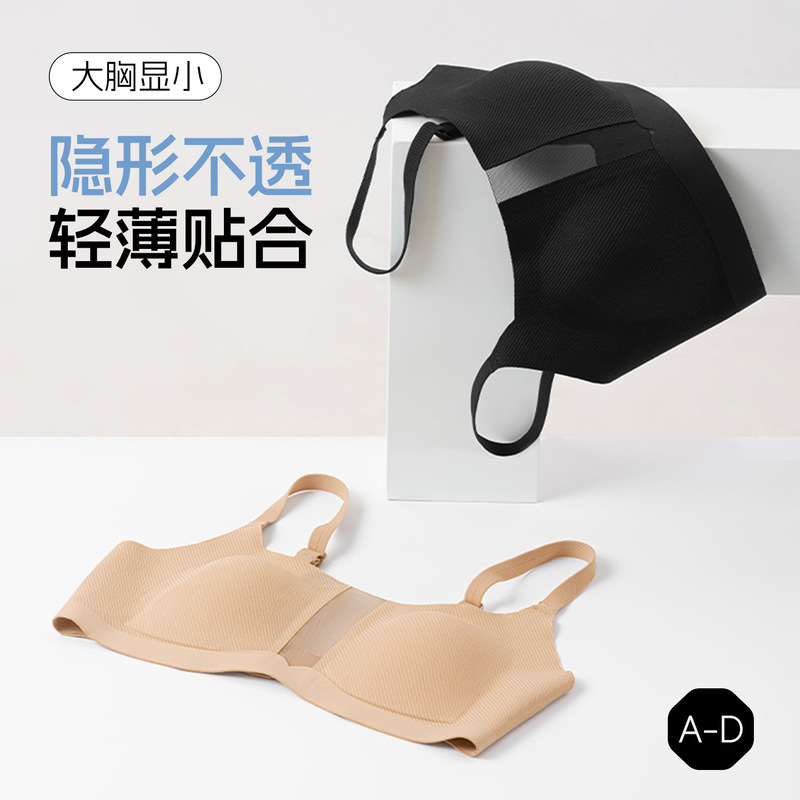 Thin Traceless Underwear Women's Big Chest Small Slim No Steel Ring Small Ear Breast Anti-Sagging plus size Bra