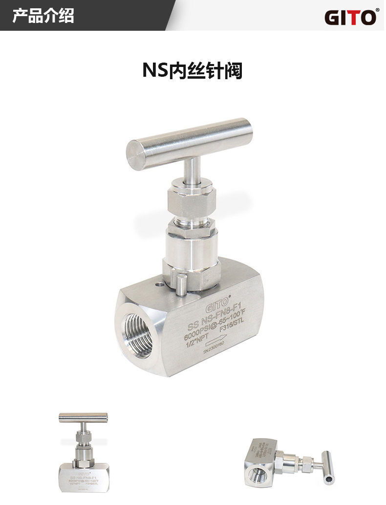 不锈钢1/2方棒NS内螺纹316L针形阀 304高温高压氢用直通内丝针阀-阿里巴巴