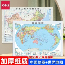 得力中国世界纸质地图地理启蒙早教学生覆膜防水墙面装饰挂地图