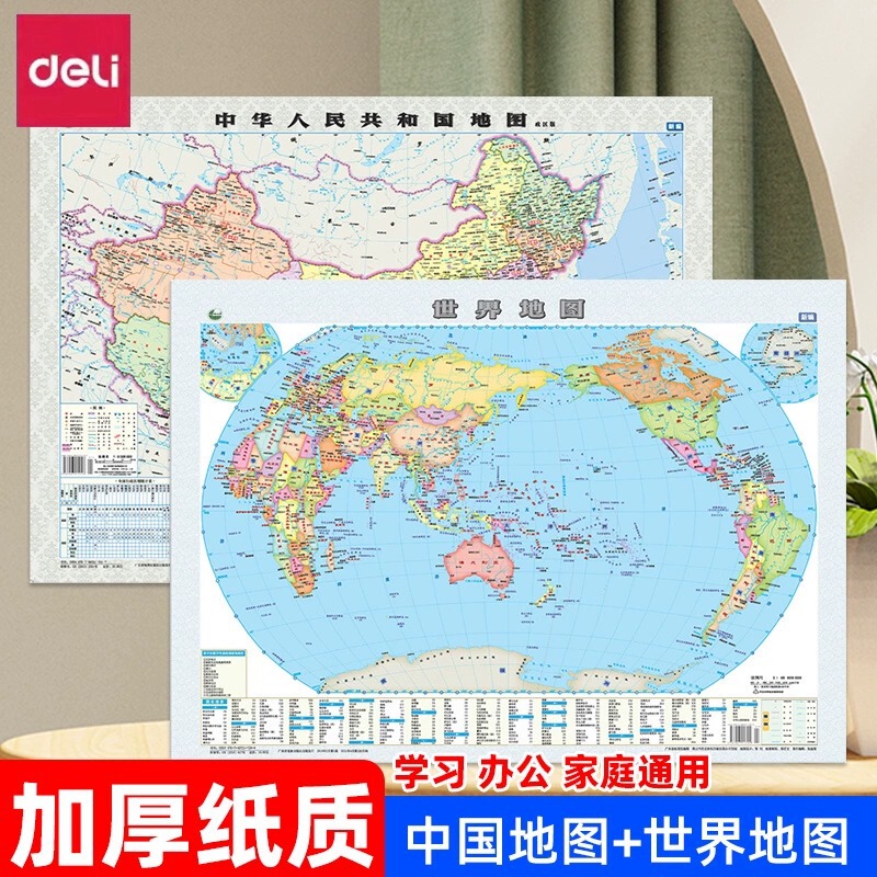 Deli China World paper map geographical enlightenment early education students covered waterproof wall decoration hanging map