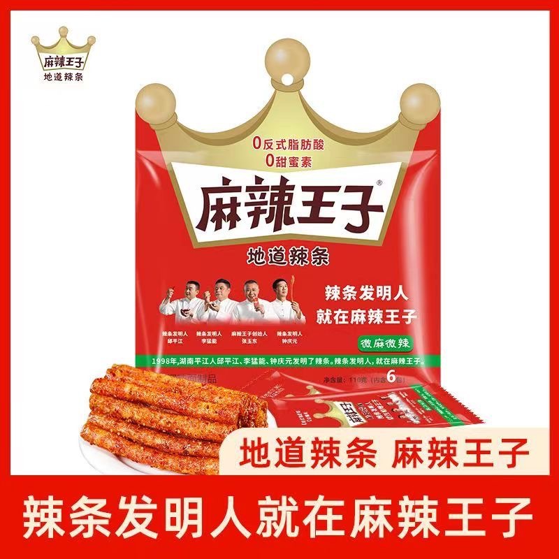 110g微麻微辣1