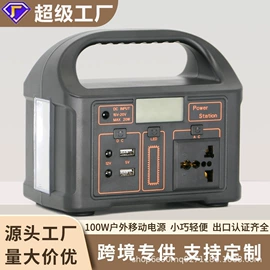 其他电源;应急电源;蓝牙音箱