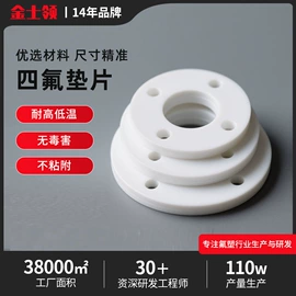 其他塑料管;接头;PTFE塑料板