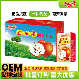 惠尔康苹果汁饮料248ml*16盒整箱 批发清爽解腻饮品怀旧童年味