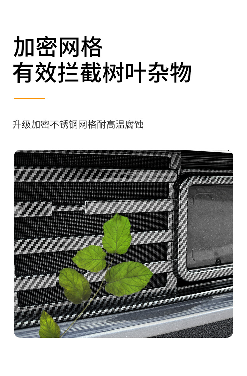 Suitable for a'An V Tyrannosaurus Rex Car Insect-Proof Net, Front Face Grille Special Modified Decorative Strip Car Accessories