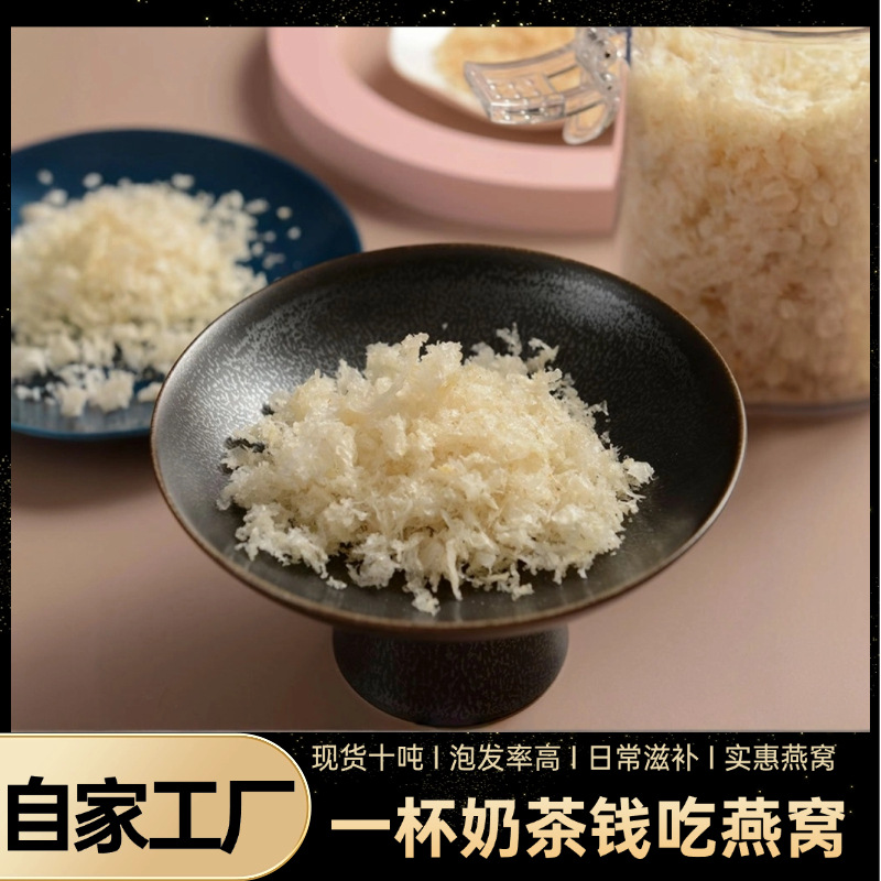 マレーシア・インドネシア産の正規CAIQ追跡コード付き燕の巣粥、妊婦向け、工場直送、認証済み、高純度