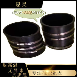 Clamp type rubber flexible joint quick joint flexible hose flexible connection manufacturer straight Joint loose joint