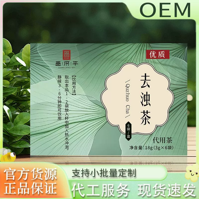 Чан Цзипин идет на мутный чай 18 г в коробке 3 г * 6 мешков подлинных материалов