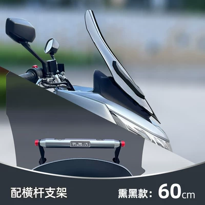 Uhr150 Modified Windshield, Competitive Front: Motorcycle front windshield - advanced-version-blackened-60cm-with-crossbar