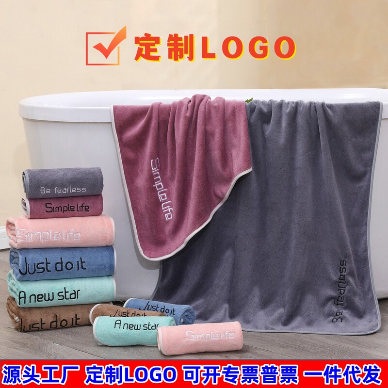 Towel Bath Towel Custom LOGO Thickened Swimming Pool Sports Fitness Coral Fleece Towel Embroidered Gift Towel