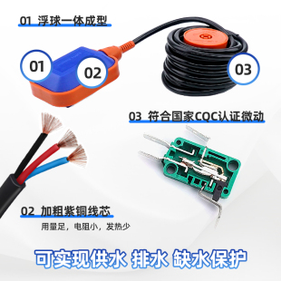 Elaike A-Grade Float Switch Water Level Controller Water Pump Automatic Drainage Float Float Valve Liquid Level Sensor
