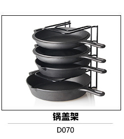 D070锅架
