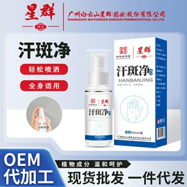 保健器具配件;身体护理套装;足浴液