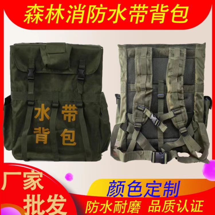 国债森林消带背包防水牛津布铝合金框架水带消防器材应急便携消防