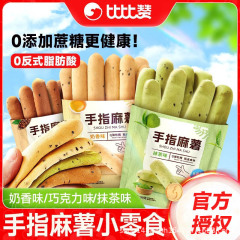 比賛指麻芋ソフトパン朝食箱インスタントランチ