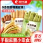早餐手指休闲速食面包