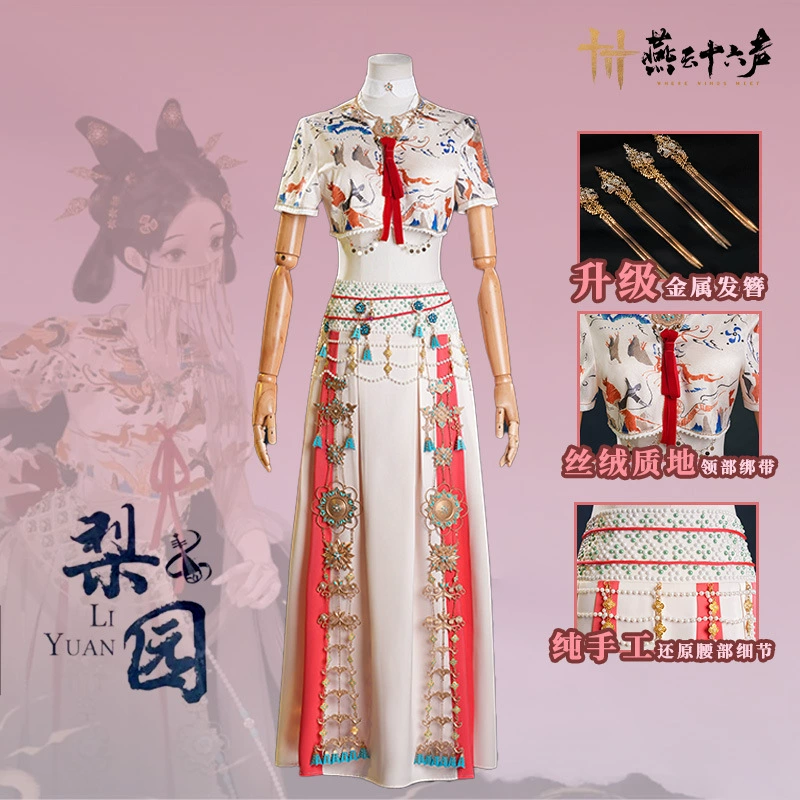 绫魂 Uniform, cosplay, full set