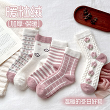 【7折清仓】袜子女秋冬加厚中筒袜女士粉色暖绒保暖睡眠袜女袜