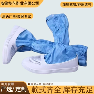 厂家严选防静电长筒鞋皮前开网透气无尘网面加厚软底高筒鞋