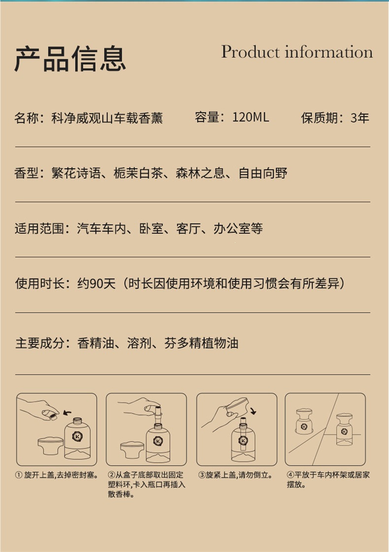 Kejingwei Guanshan Car Perfume 2026 New Model Car Interior Fragrance for Car and Home Dual Use Long-Lasting Scent to Eliminate Odors