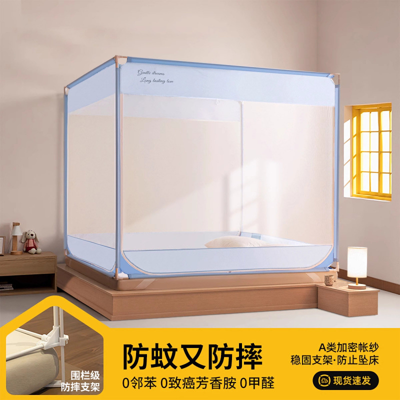Anti-Fall Mosquito Net for Home Use 2025 New Model for Bedroom, Baby and Child, Anti-Pattern, Anti-Support Rod, Single Person, Thickened and Reinforced