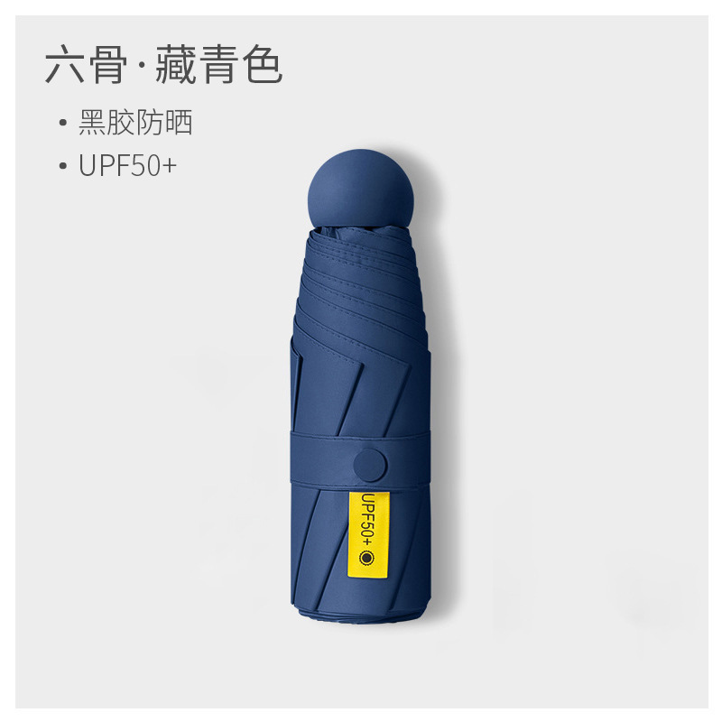 ミニカプセル日伞レディース折りたたみ伞高级感晴雨両用日焼け止め伞パラソル抗uv伞|undefined