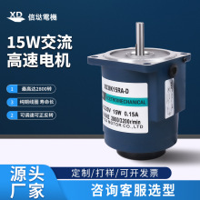 信达工厂220V交流高速电机1400/2800转可调速 15W微型电动机马达